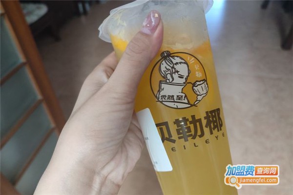 贝勒椰奶茶加盟