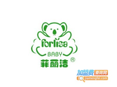 菲丽洁母婴用品