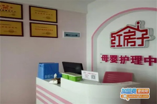 红房子母婴护理中心加盟