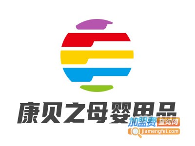 康贝之母婴用品加盟图册