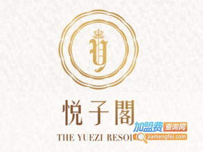 悦子阁母婴会所