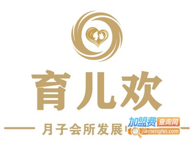 育儿欢母婴月子会所加盟图册