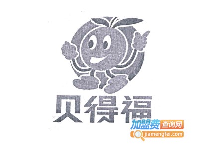 贝得福母婴用品加盟电话