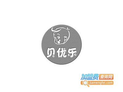 贝优乐母婴培训加盟图册