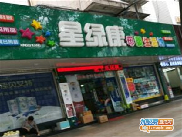 绿康母婴生活馆加盟费