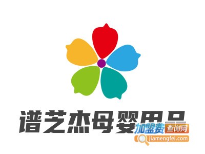 谱芝杰母婴用品加盟图册