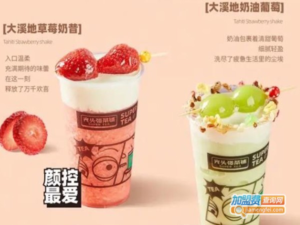 光头强奶茶加盟费