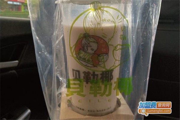 贝勒椰奶茶加盟