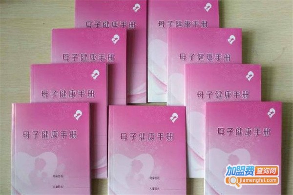 母婴保健加盟费