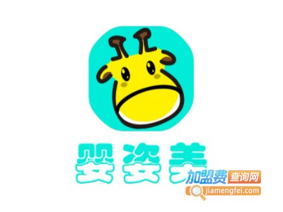 婴姿美时尚母婴生活馆