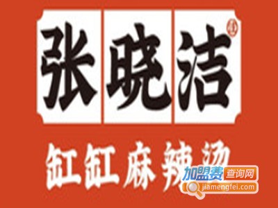 张晓洁缸缸麻辣烫加盟