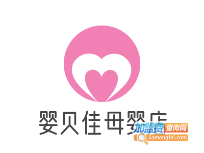 婴贝佳母婴店加盟电话