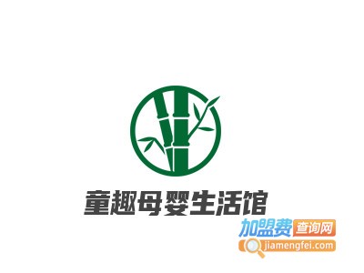 童趣母婴生活馆加盟电话