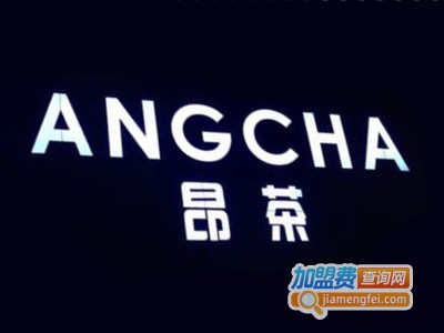 ANGCHA昂茶加盟