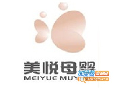 美悦母婴护理中心