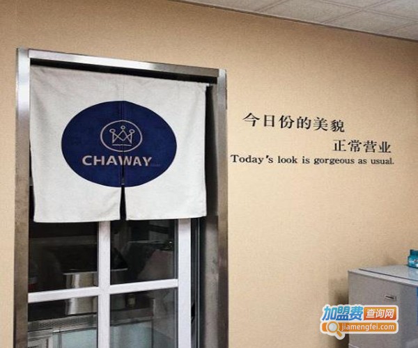 chaway奶茶加盟费