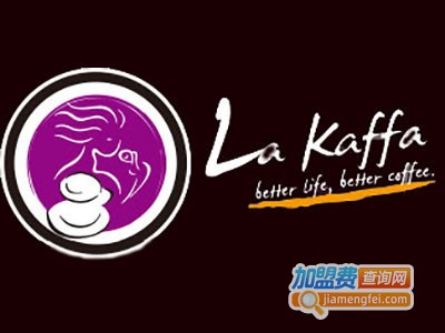 la kaffa六角咖啡加盟