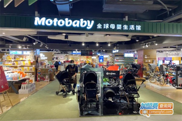 motobaby环球母婴生活馆加盟费