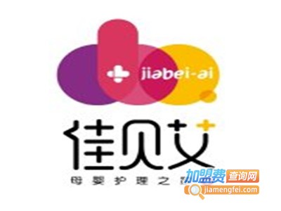 佳贝艾母婴护理之家