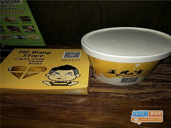 王先生的店加盟