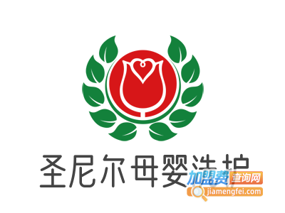 圣尼尔母婴洗护