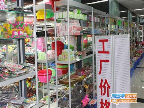 义乌好多宝2元店加盟费