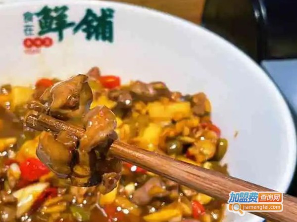 食在鲜铺加盟费