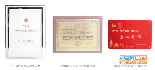新时沏快乐中国茶加盟费