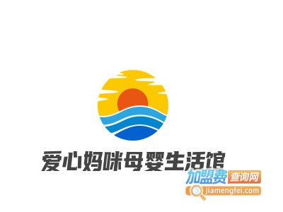 爱心妈咪母婴生活馆加盟电话