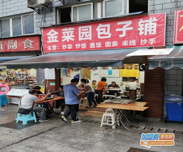 金菜园包子加盟费
