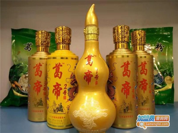 葛帝酒加盟费