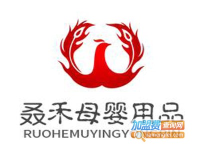 叒禾母婴用品
