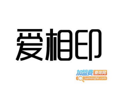 爱相印母婴用品