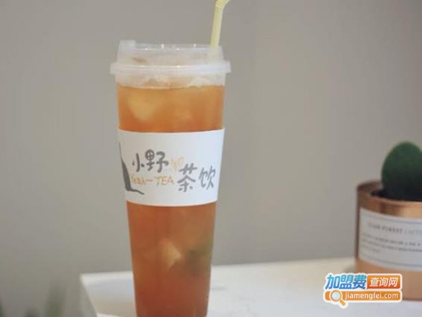 小野茶饮加盟费