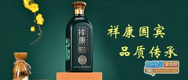 祥康酒加盟费