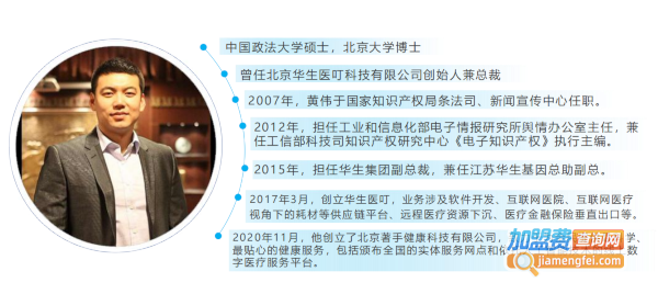 著手健康生活馆加盟