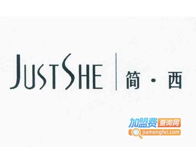 简西女装