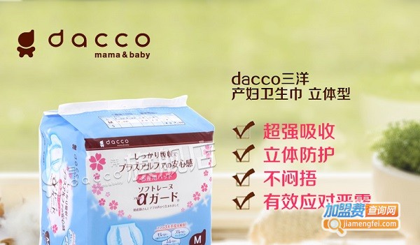 三洋母婴用品加盟费