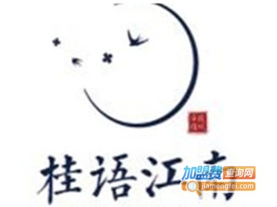 桂语江南城市品牌馆