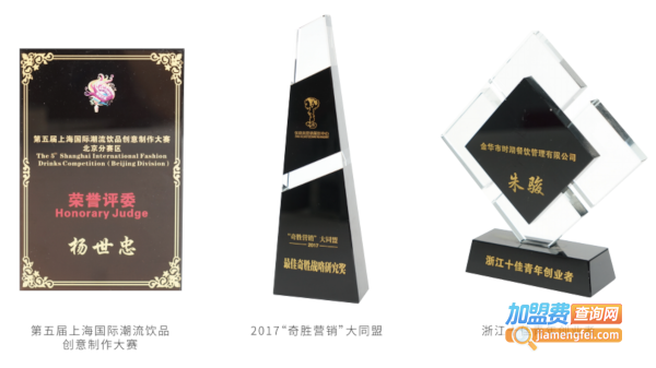 新时沏快乐中国茶加盟费