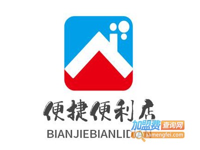 便捷便利店加盟图册