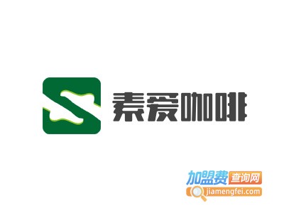 素爱咖啡