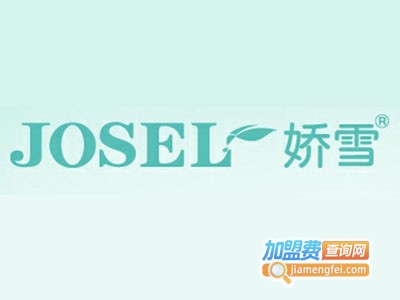 娇雪母婴用品