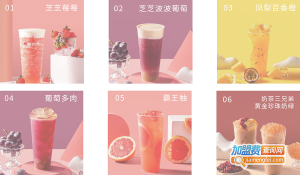 新时沏快乐中国茶加盟费