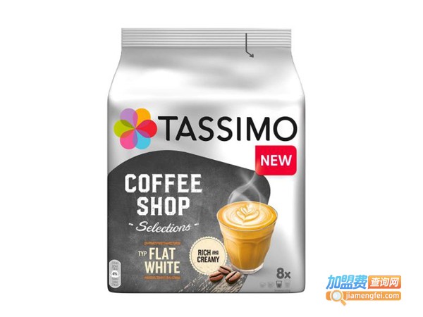 tassimo coffee加盟费