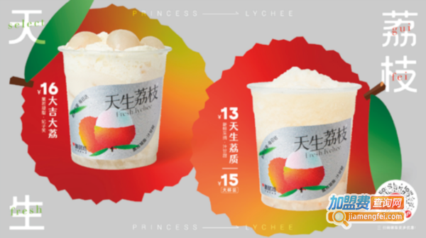 新时沏快乐中国茶加盟费