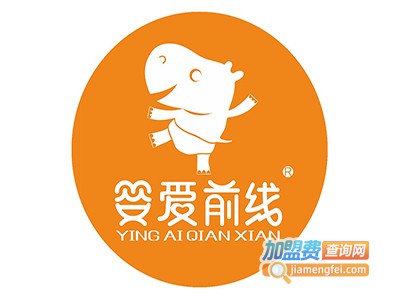 婴爱前线母婴用品加盟电话