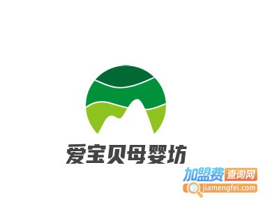 爱宝贝母婴坊加盟电话