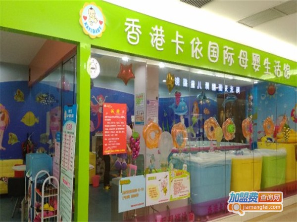 卡依母婴用品加盟费