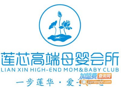 莲芯母婴
